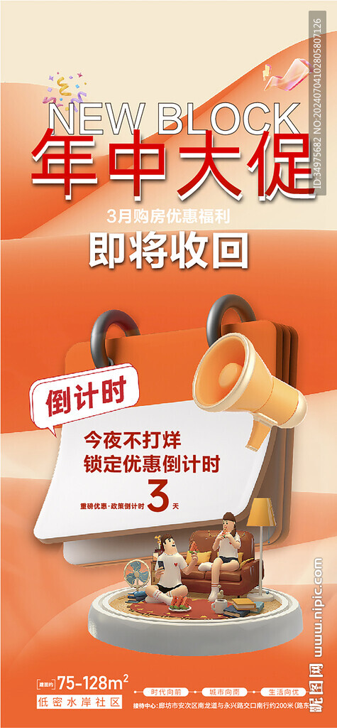 倒计时  