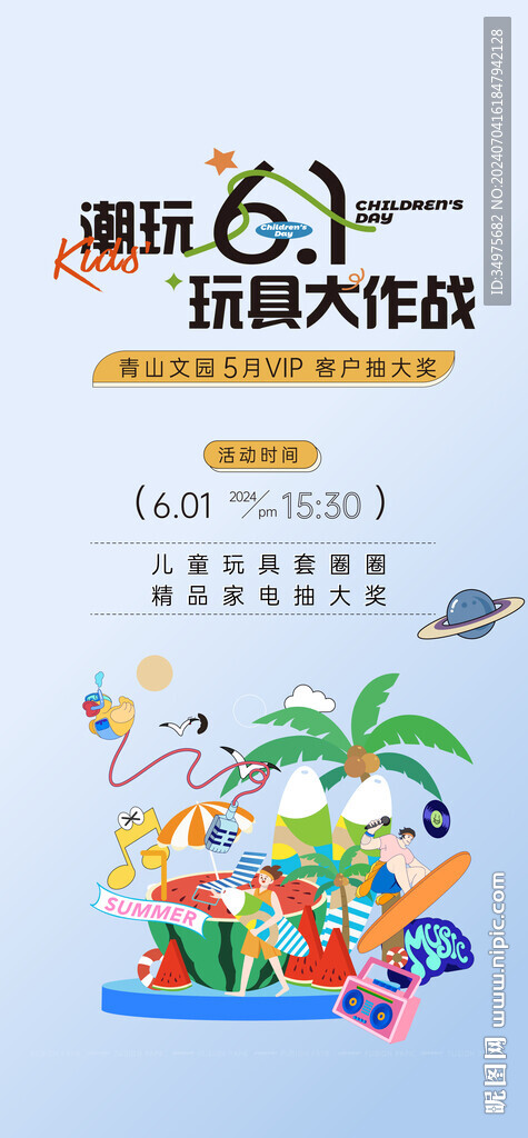 潮玩 