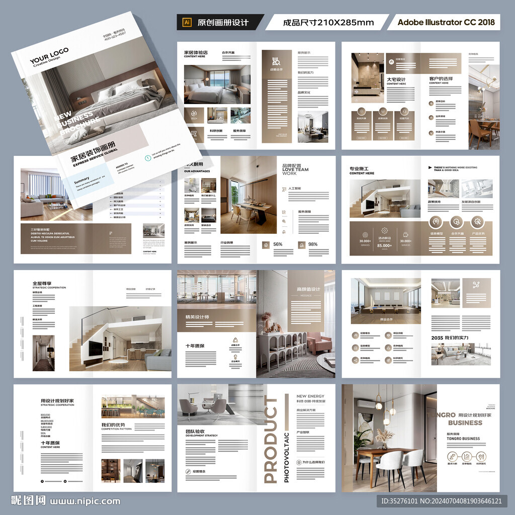 家居画册