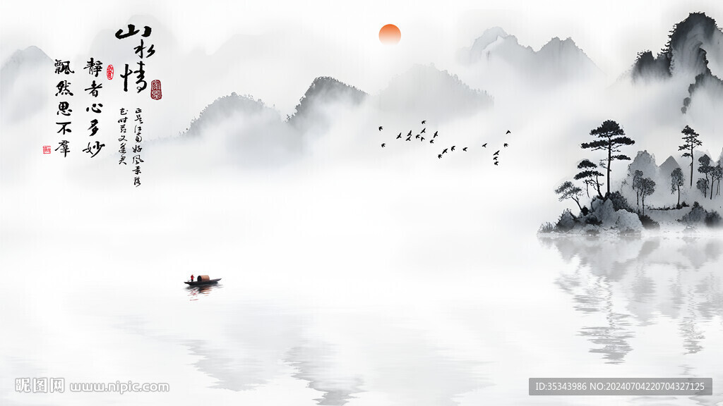 意境山水水墨画背景