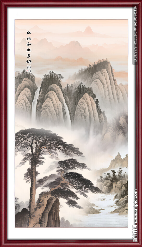 山水图