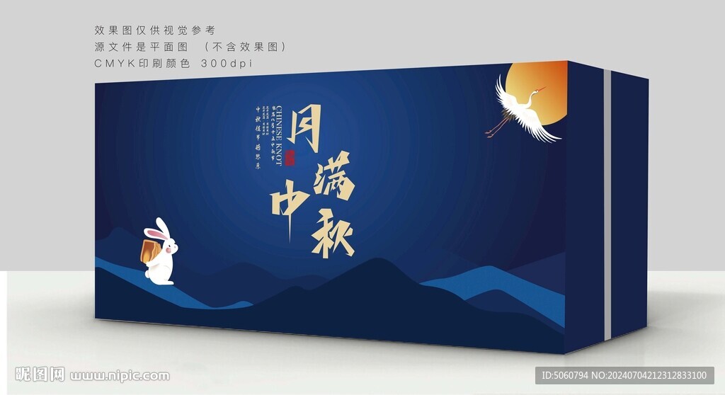 月饼包装