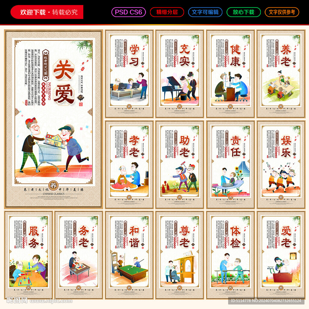 养老文化