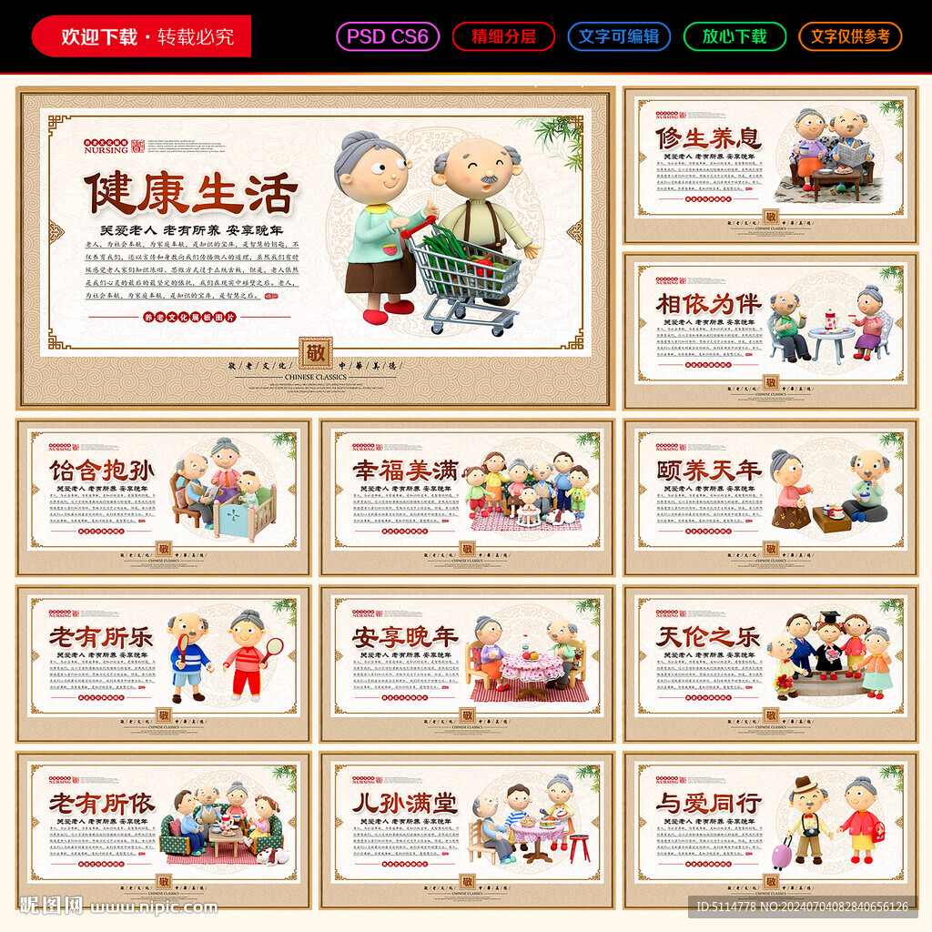 养老文化