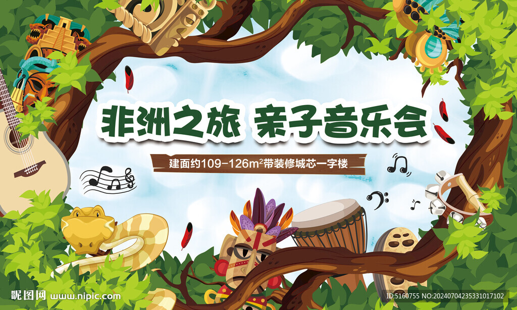 非洲之旅