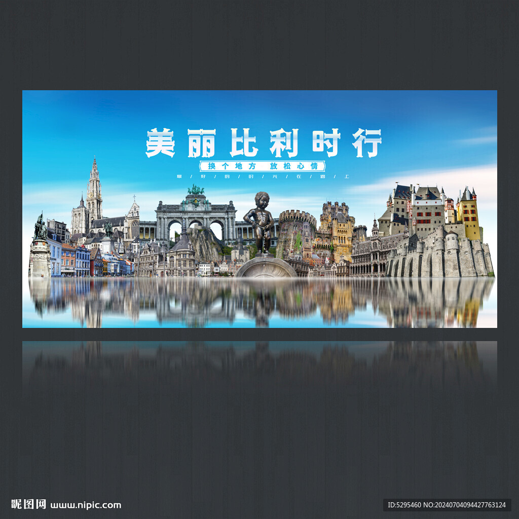比利时