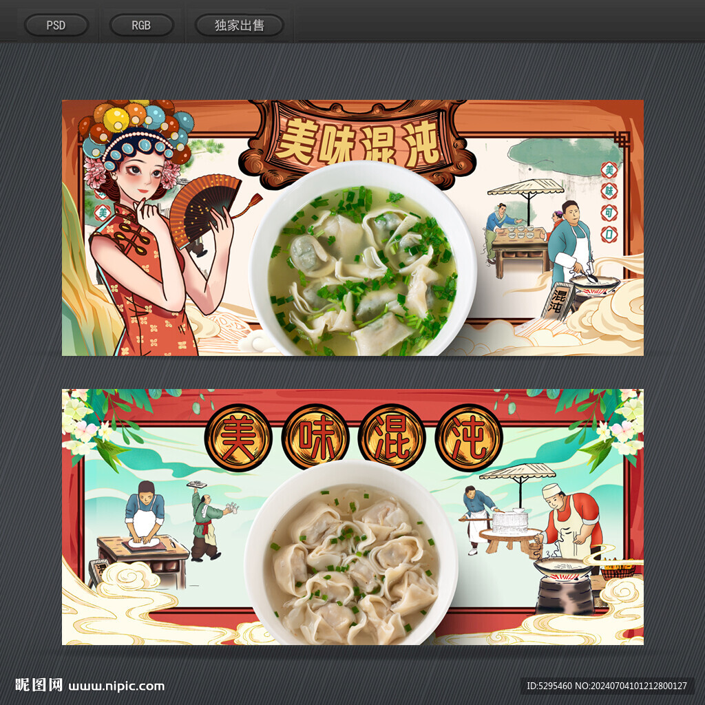 混沌