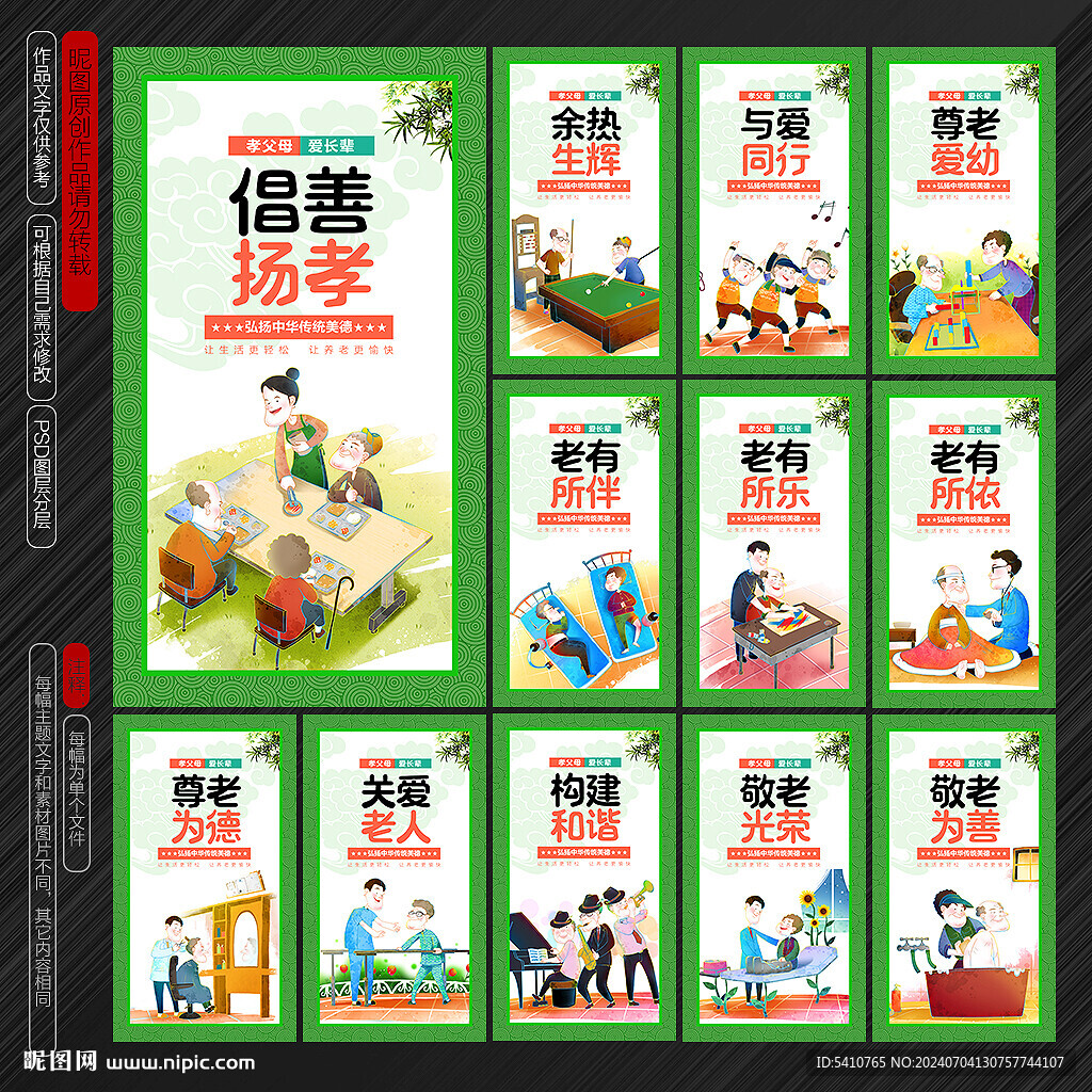 敬老院