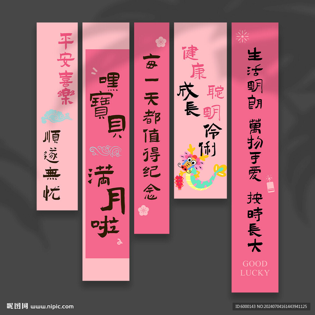 满月挂布