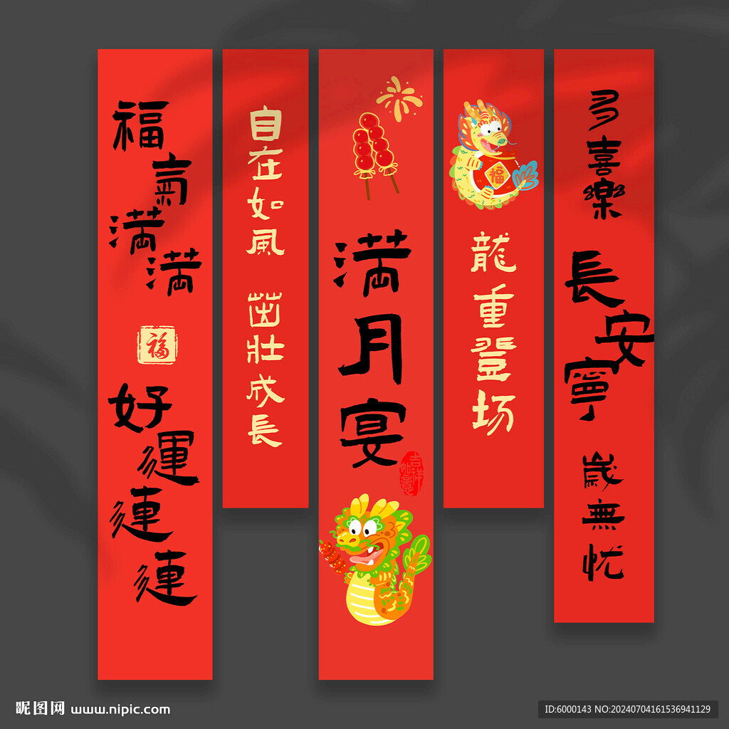 满月挂布