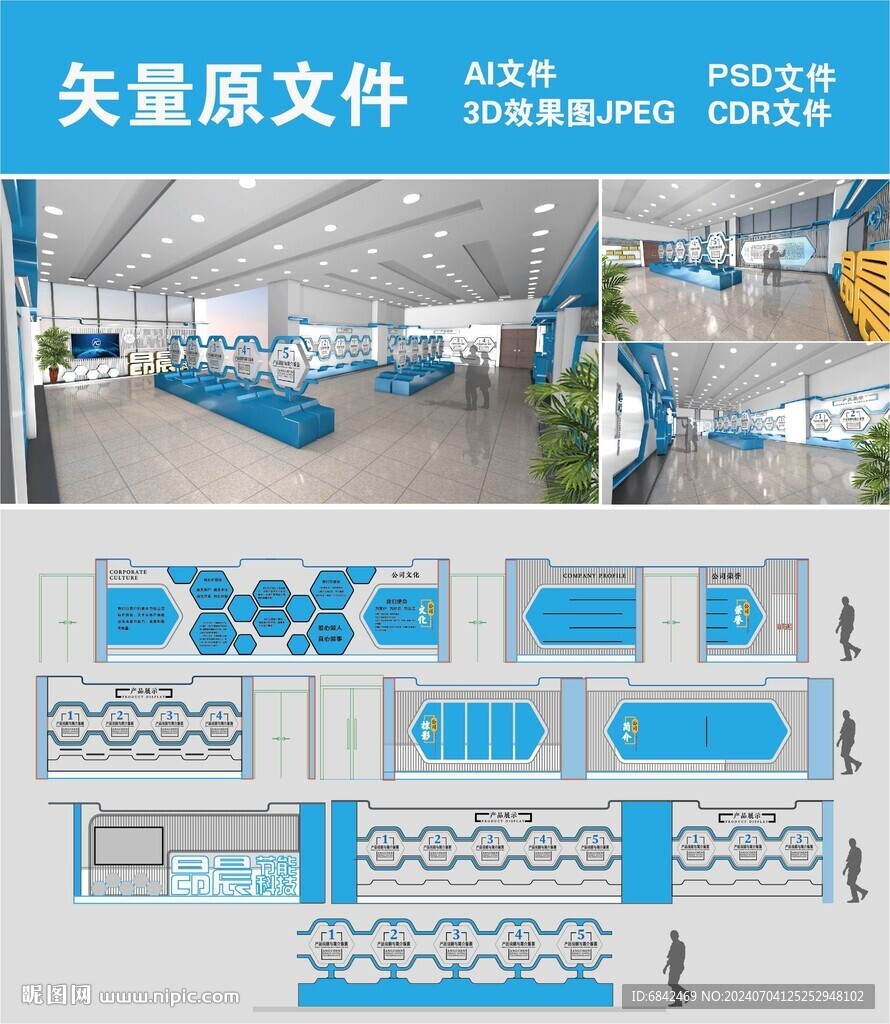 产品展厅