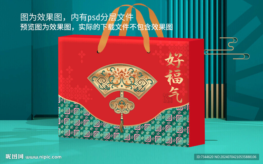 月饼礼盒文件PSD分层平面图