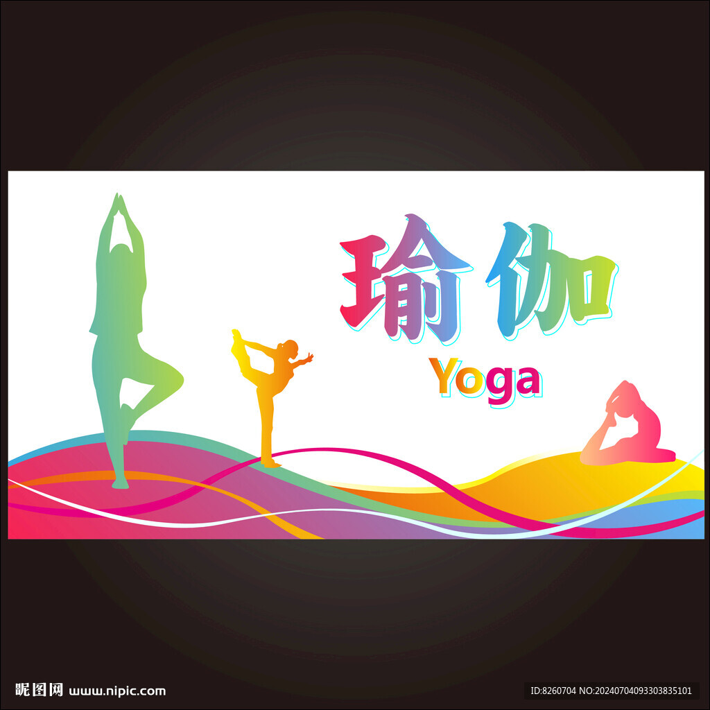瑜伽海报