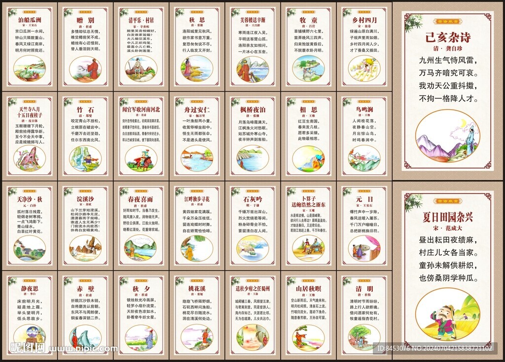 古诗文化