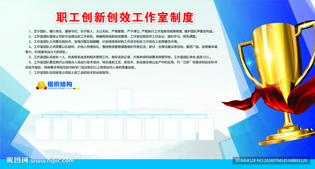 创新工作室