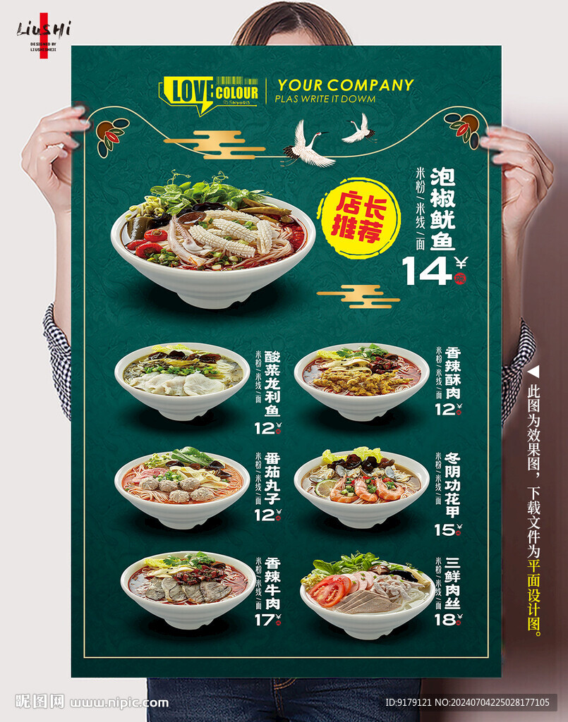 特色米粉推荐