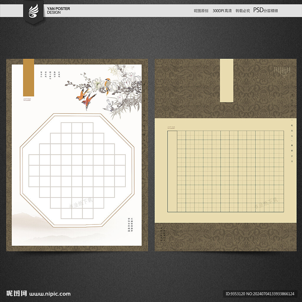 字帖 硬笔作品
