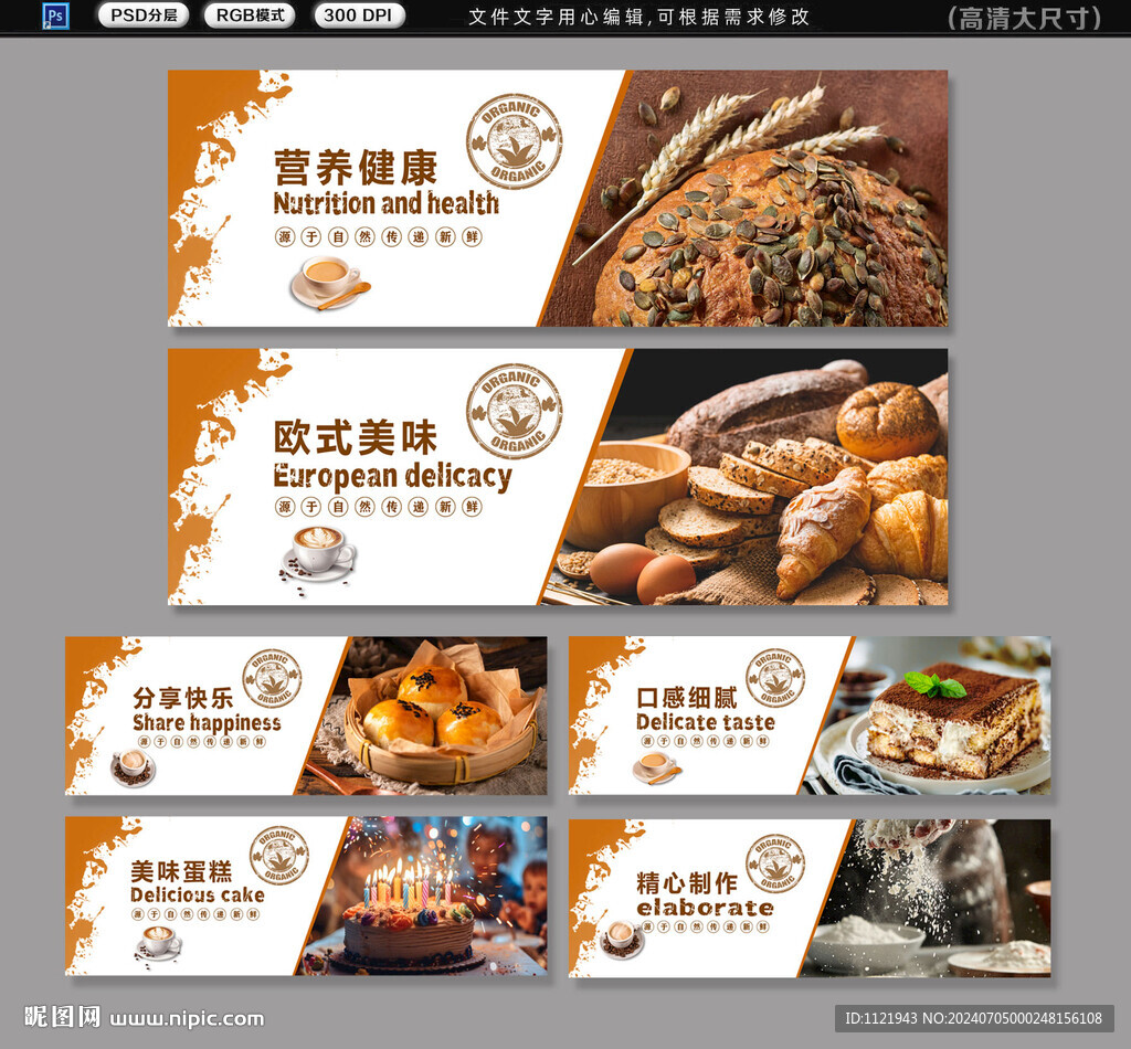 面包店灯箱画
