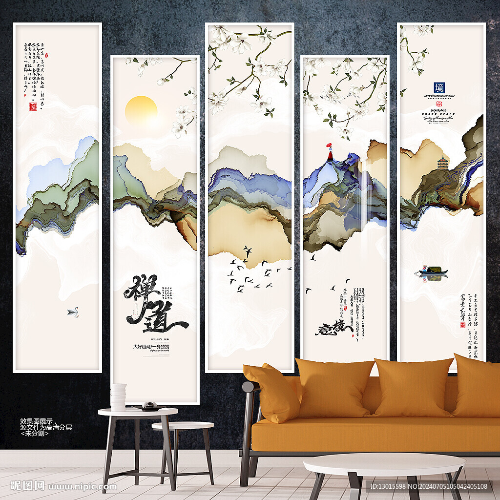 山水画