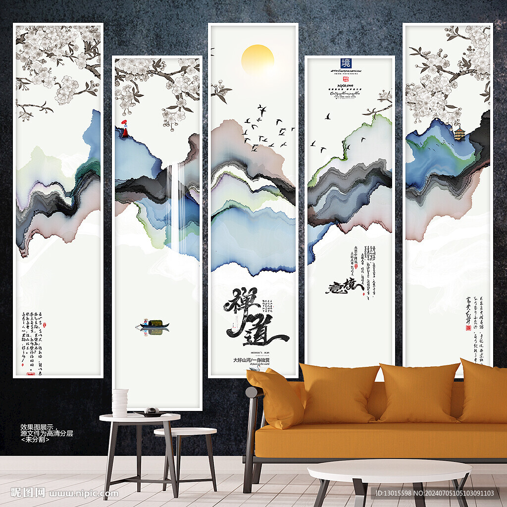 水墨