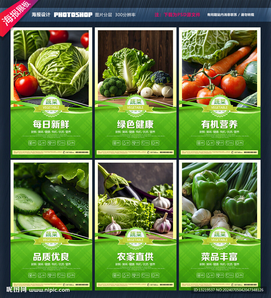 蔬菜