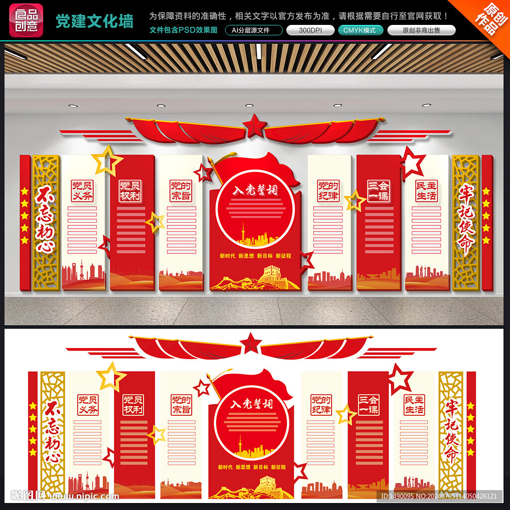 党建
