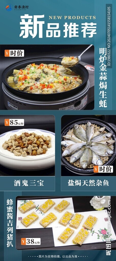 新品推荐