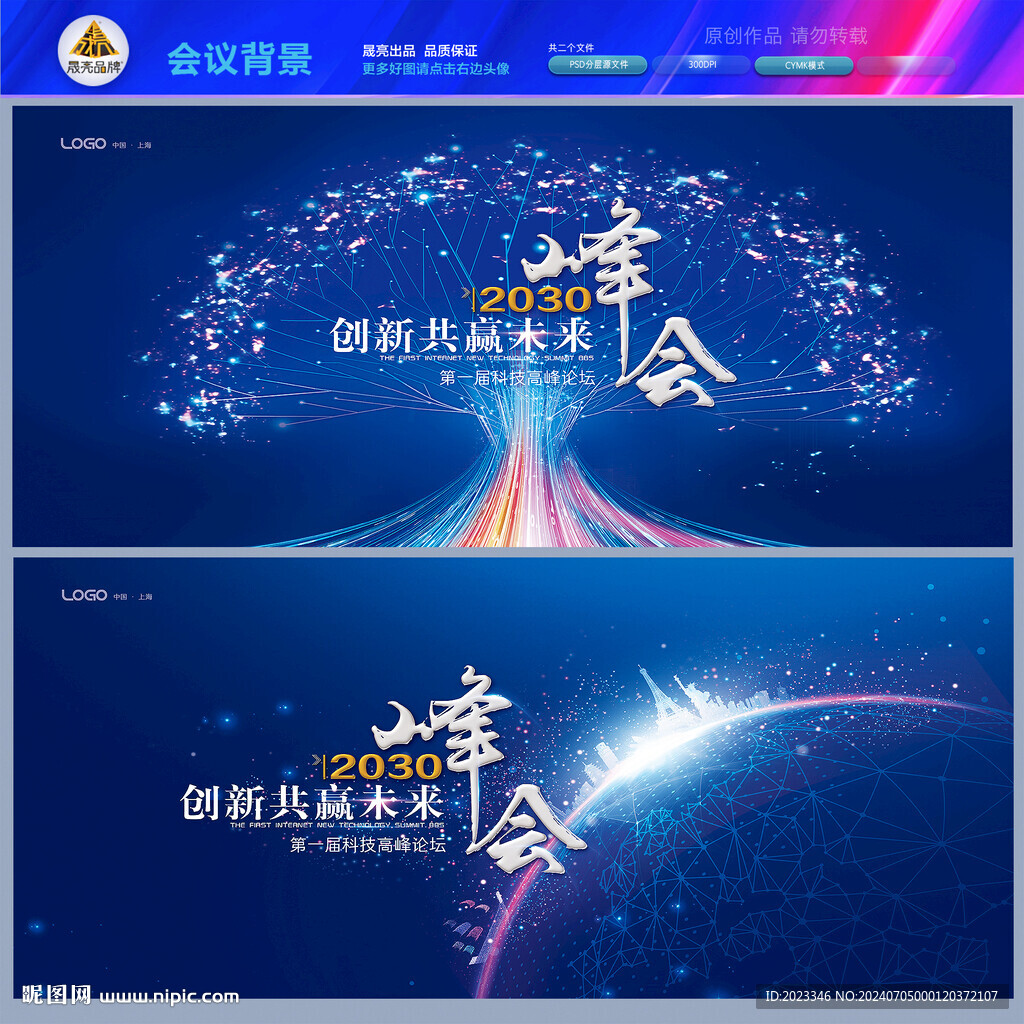 科技背景