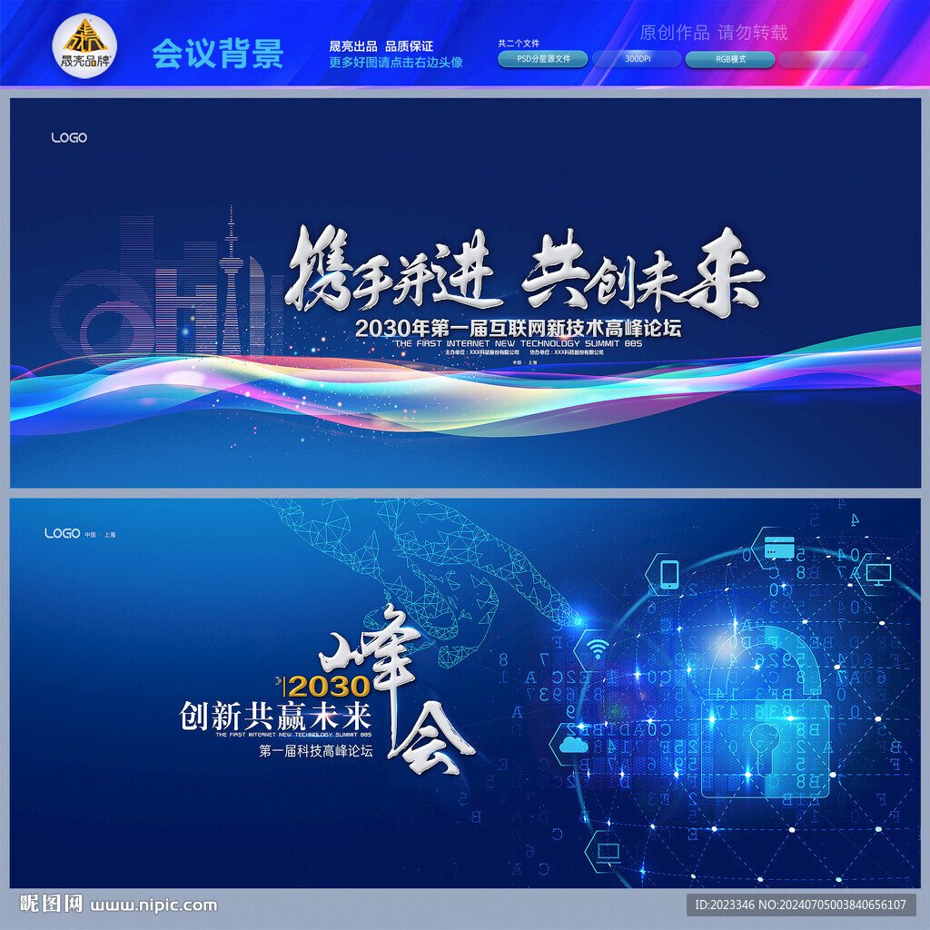 口腔会议