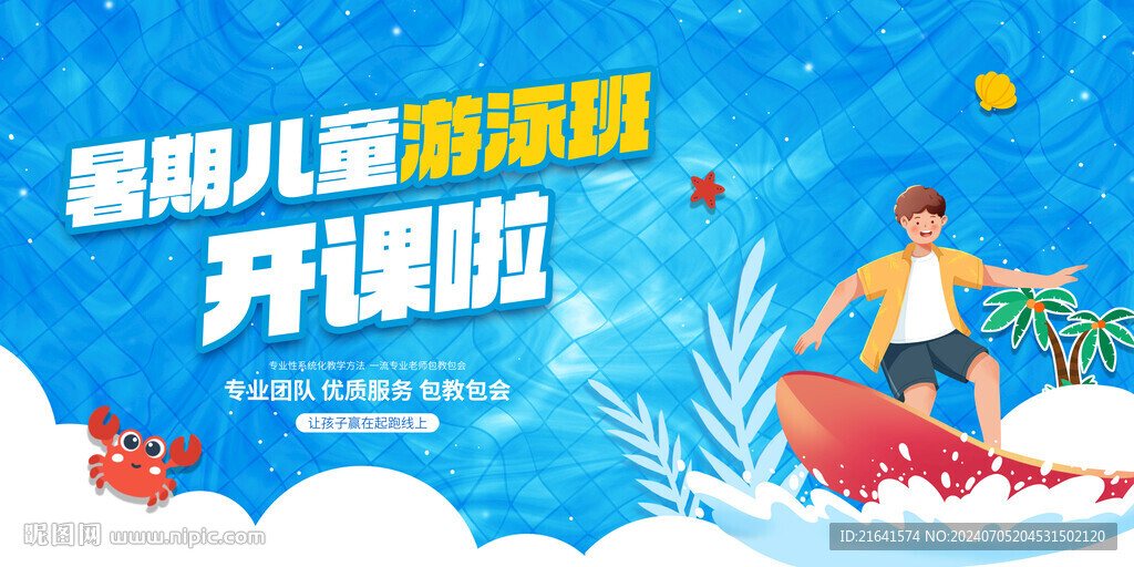 游泳班开课啦