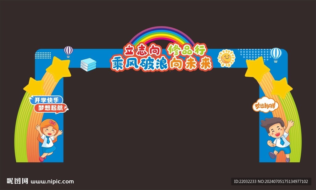 毕业龙门
