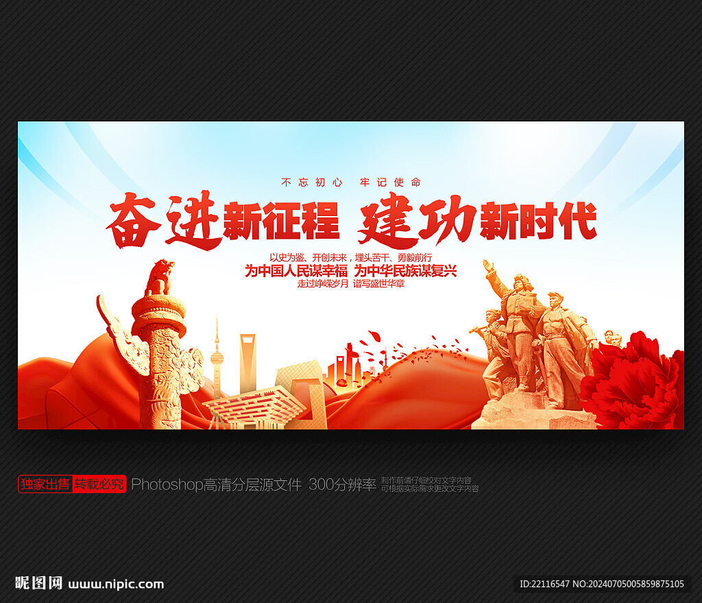 党建舞台背景