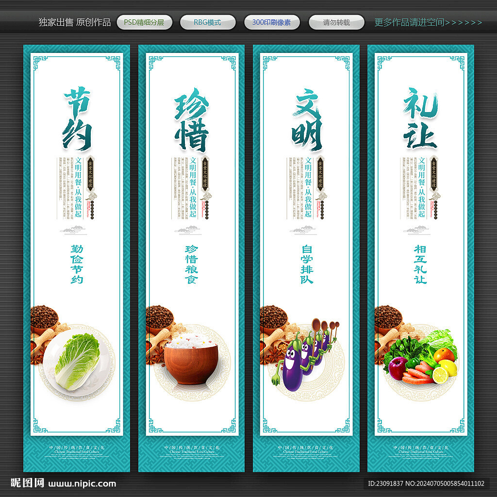 食堂文化