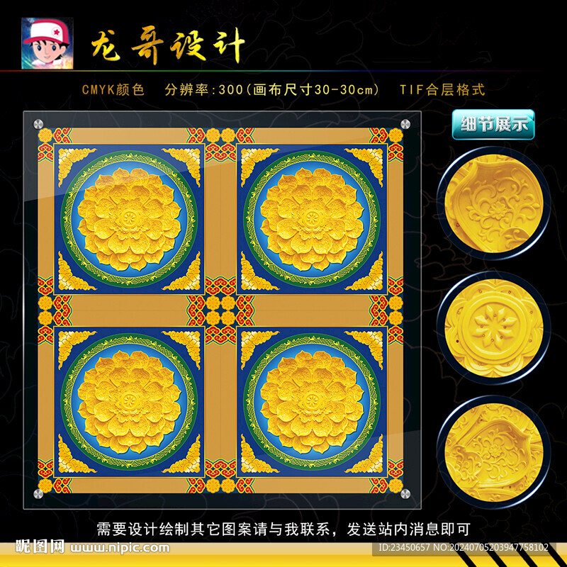寺庙吊顶