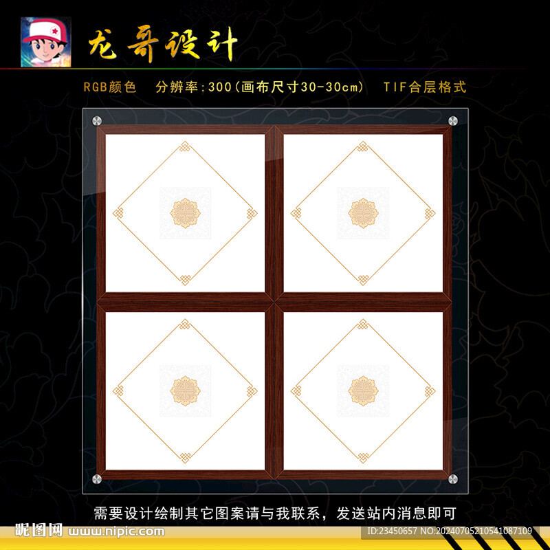 中式吊顶