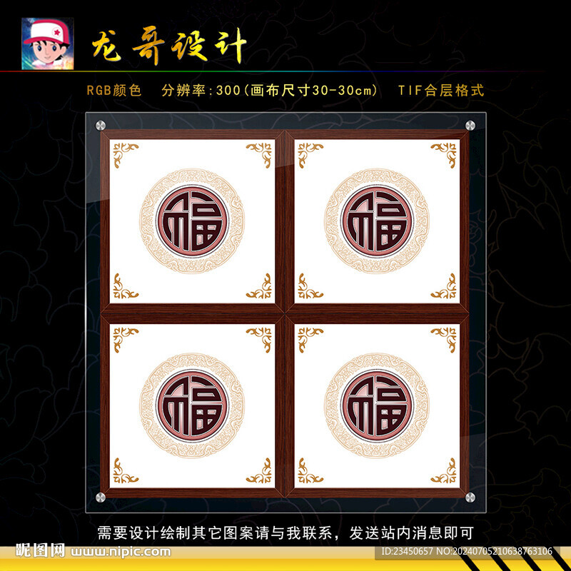 中式吊顶