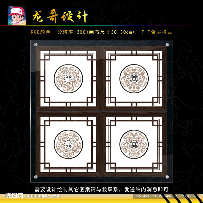中式吊顶