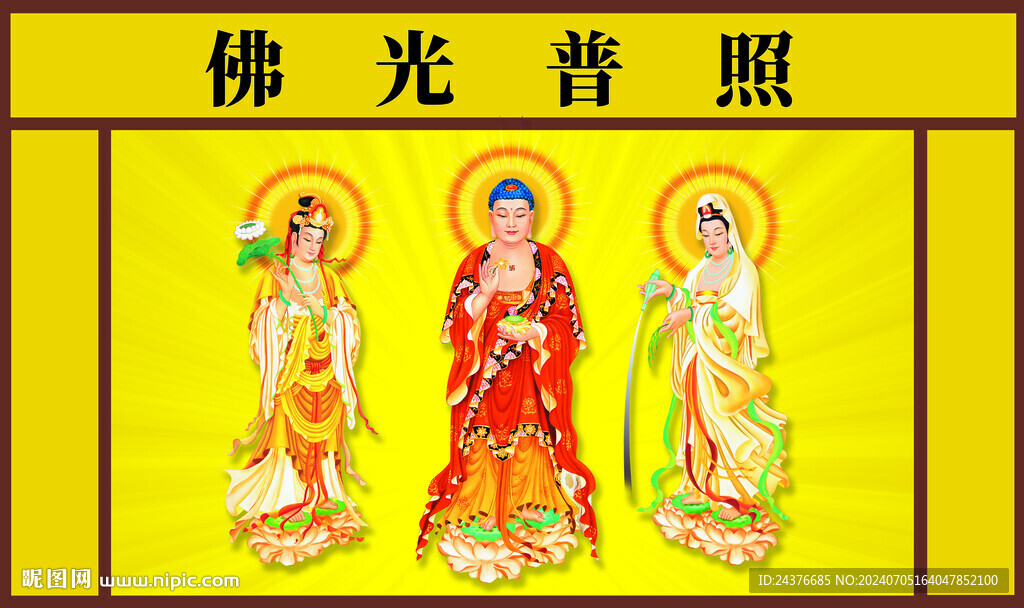 三圣图 