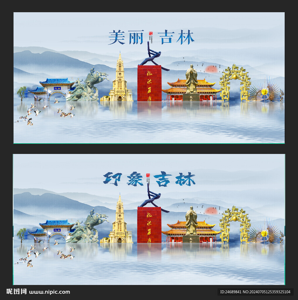 吉林