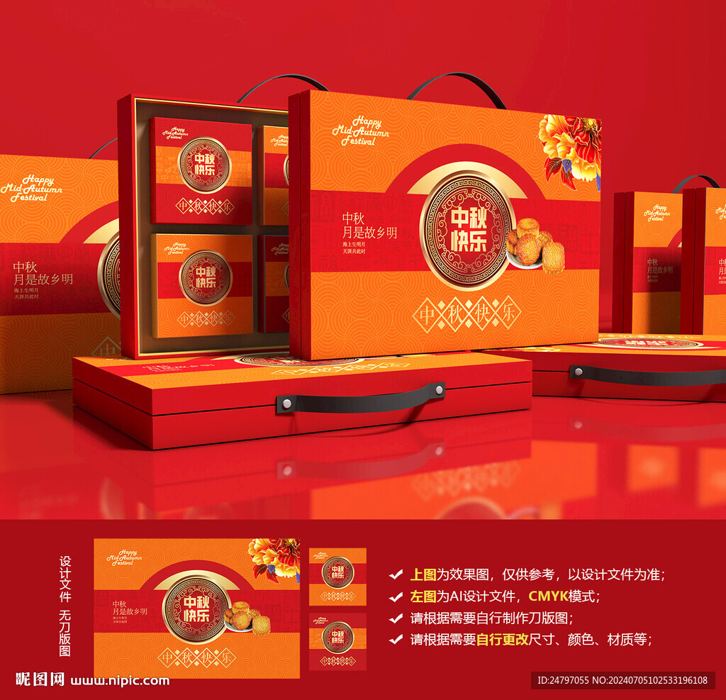 月饼包装 中秋礼盒