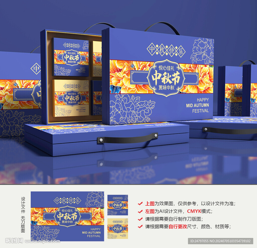 月饼包装 中秋礼盒