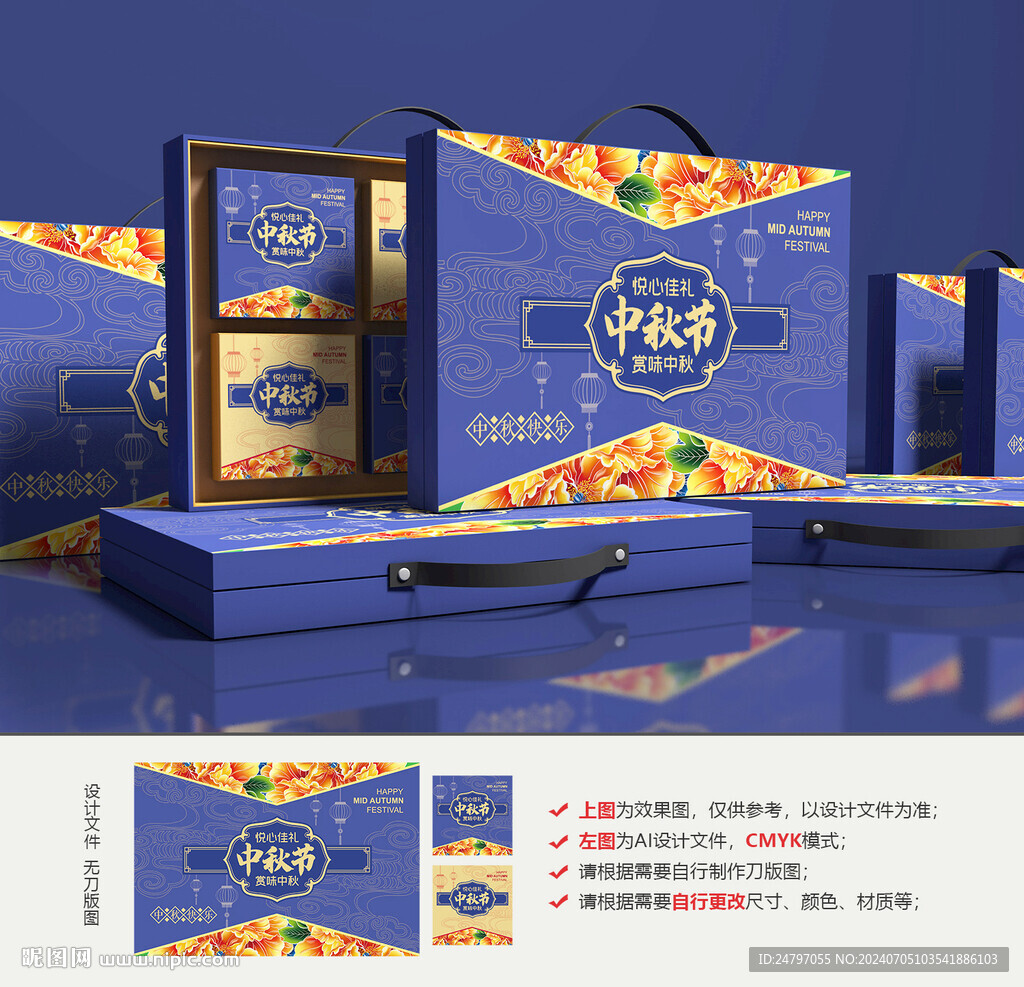 月饼礼盒