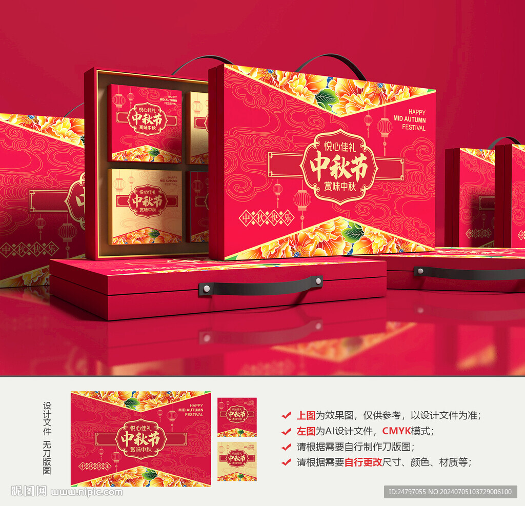 月饼包装 中秋礼盒