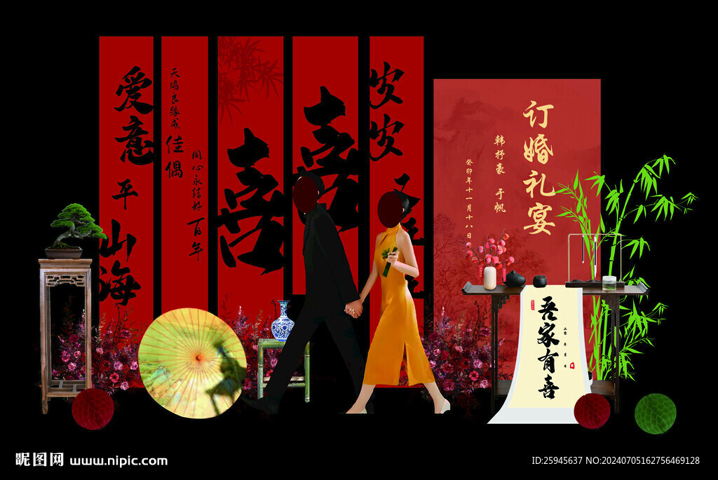 中式订婚场景设计