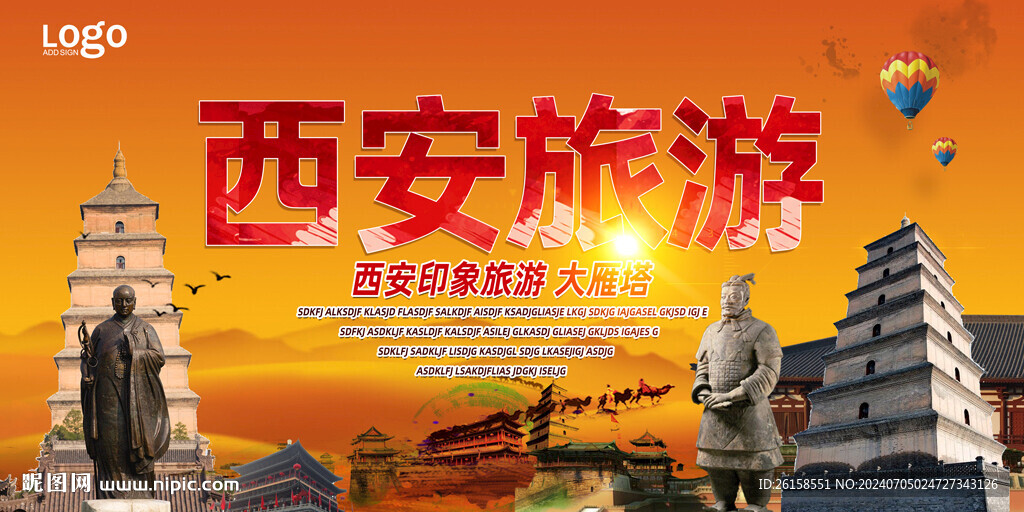 西安