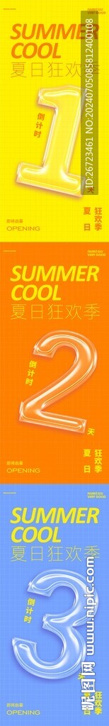倒计时海报