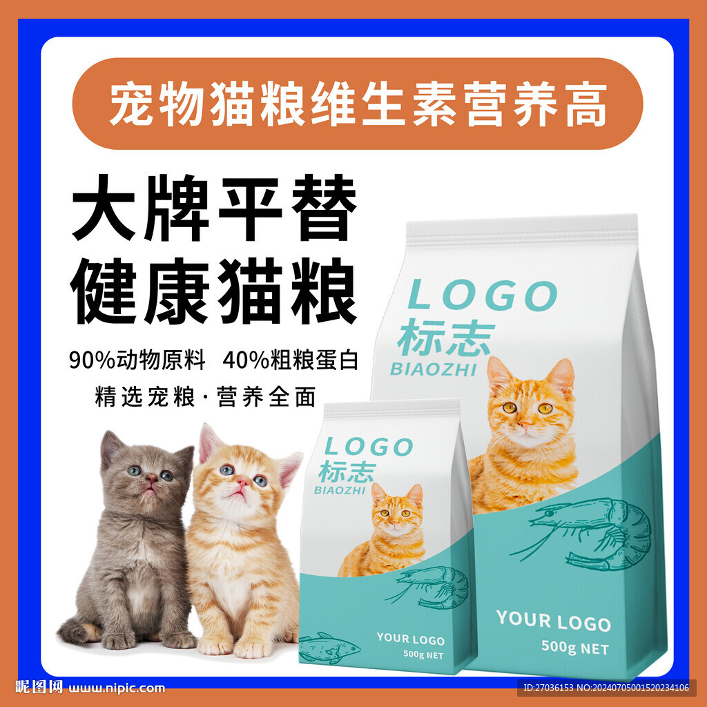 猫粮