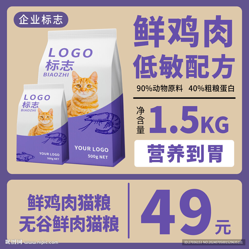 宠物零食