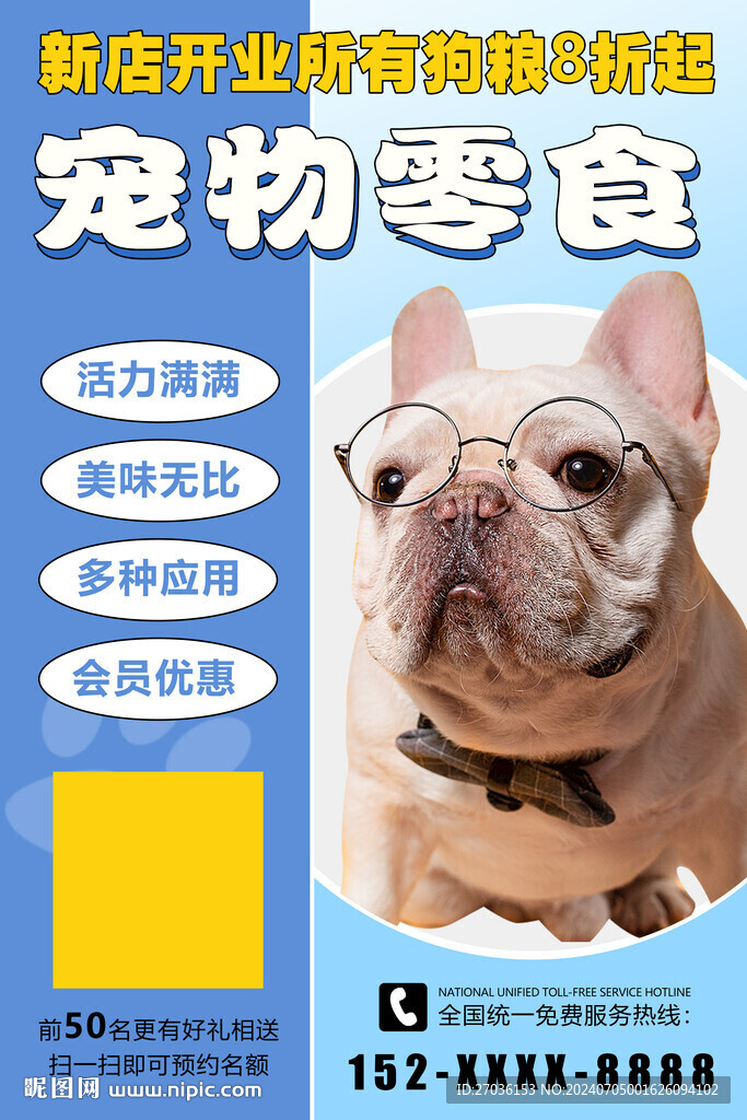宠物零食
