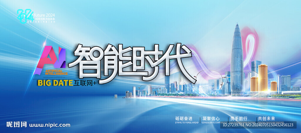 会议背景